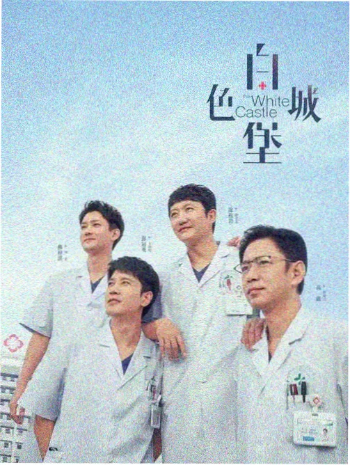 雾中信号韩剧海报